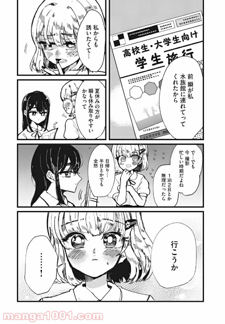 ページ 5 — 第13話
