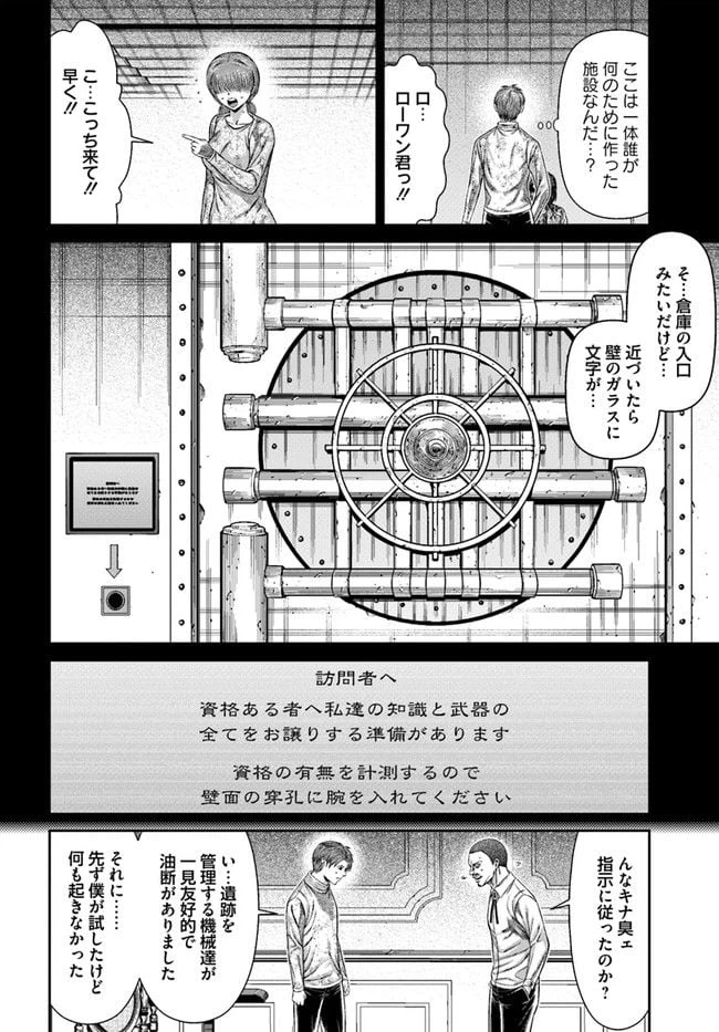 ページ 20 — 第18話