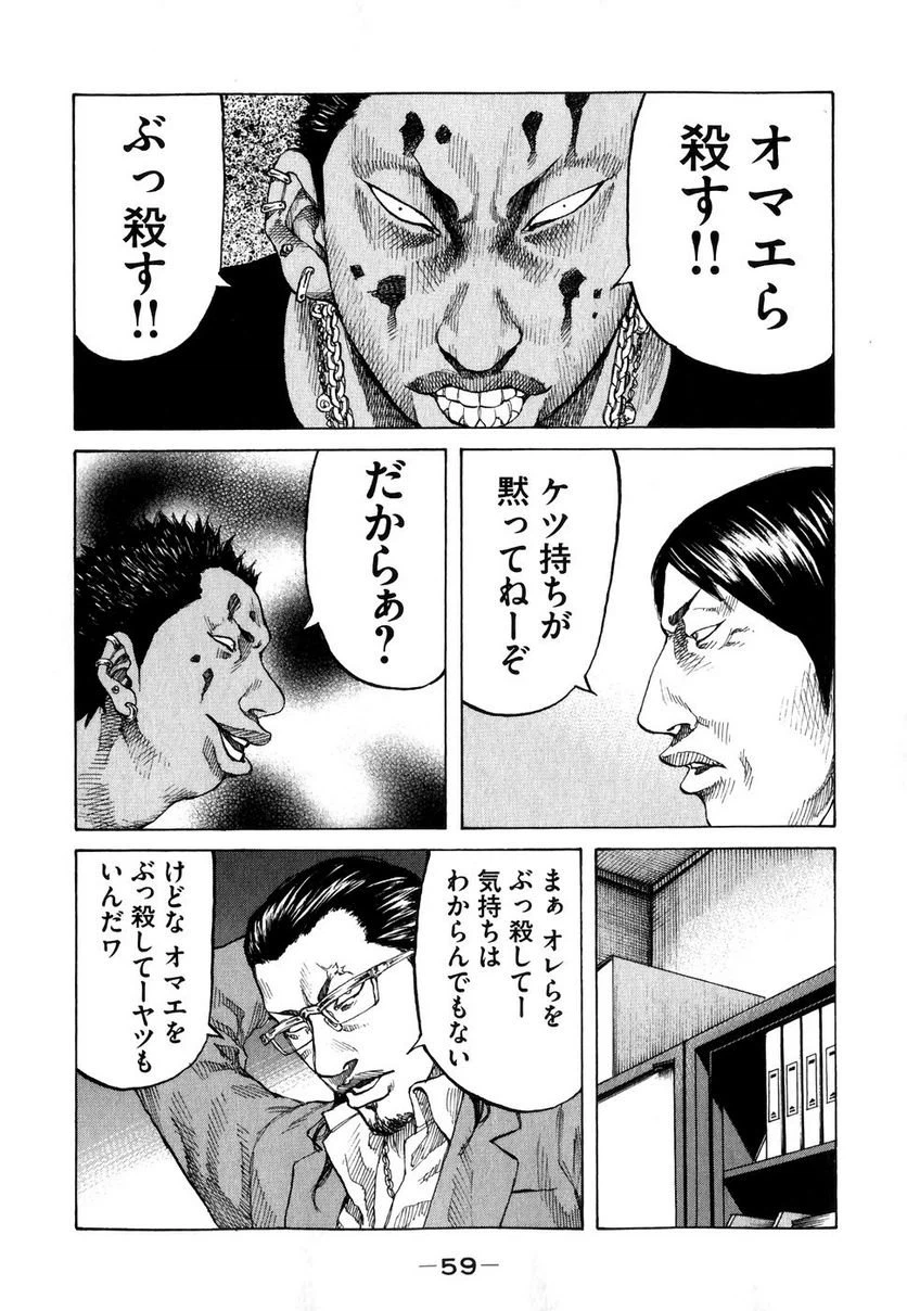 ページ 16 — 第63話