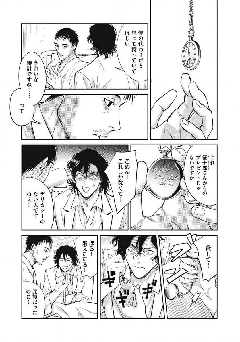 ページ 15 — 第45.2話