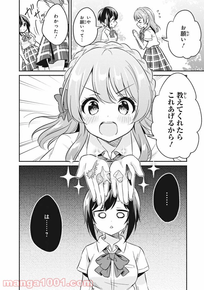 ページ 28 — 第1話