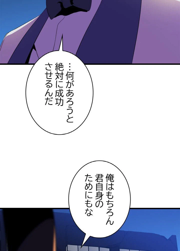 ページ 7 — 第73話