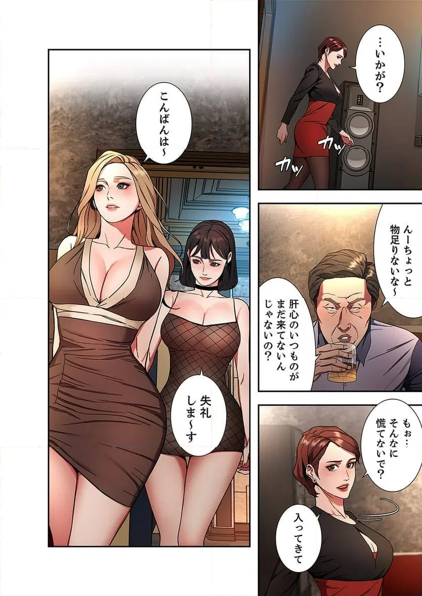 ページ 13 — 第9話