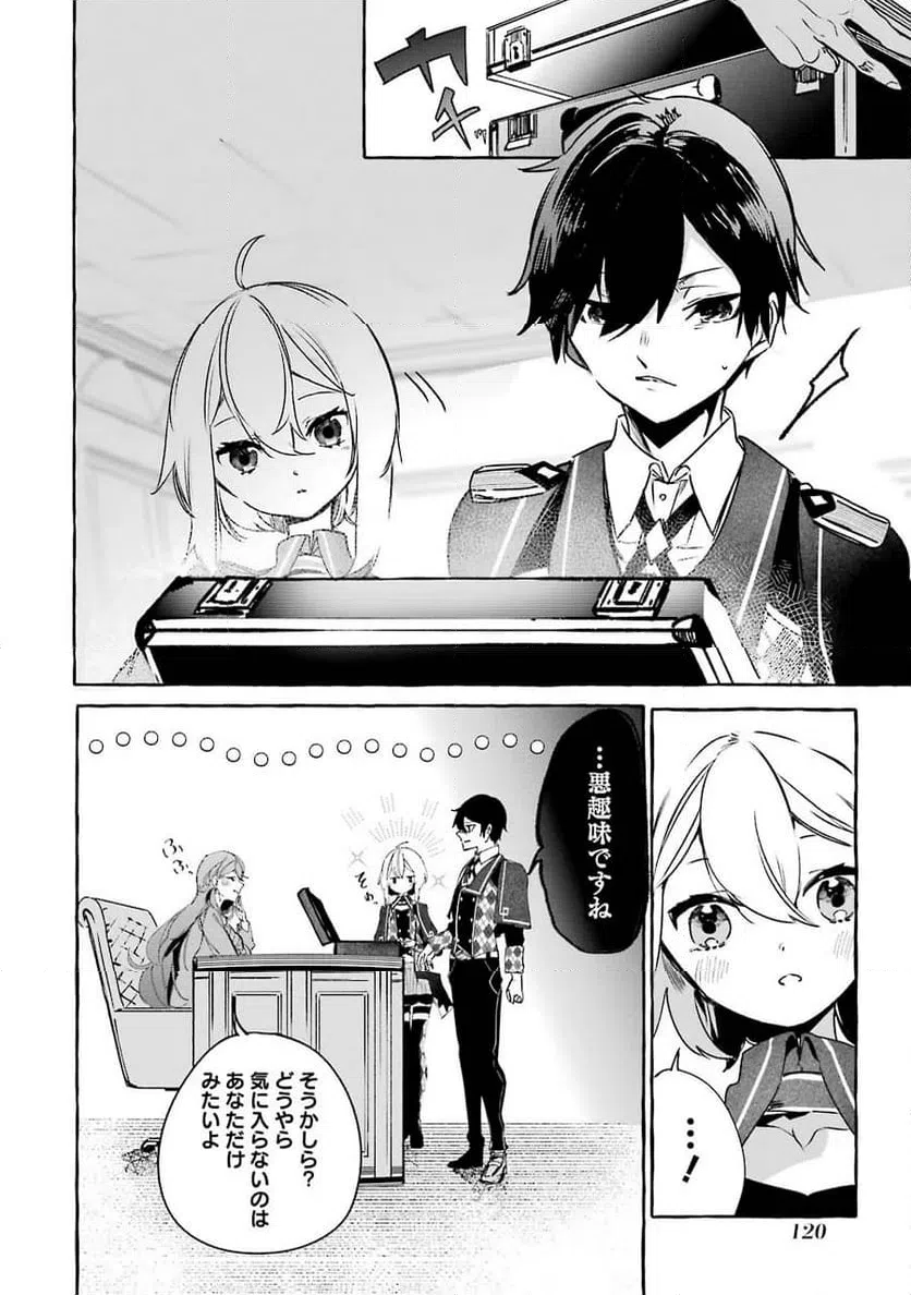 ページ 36 — 第12話