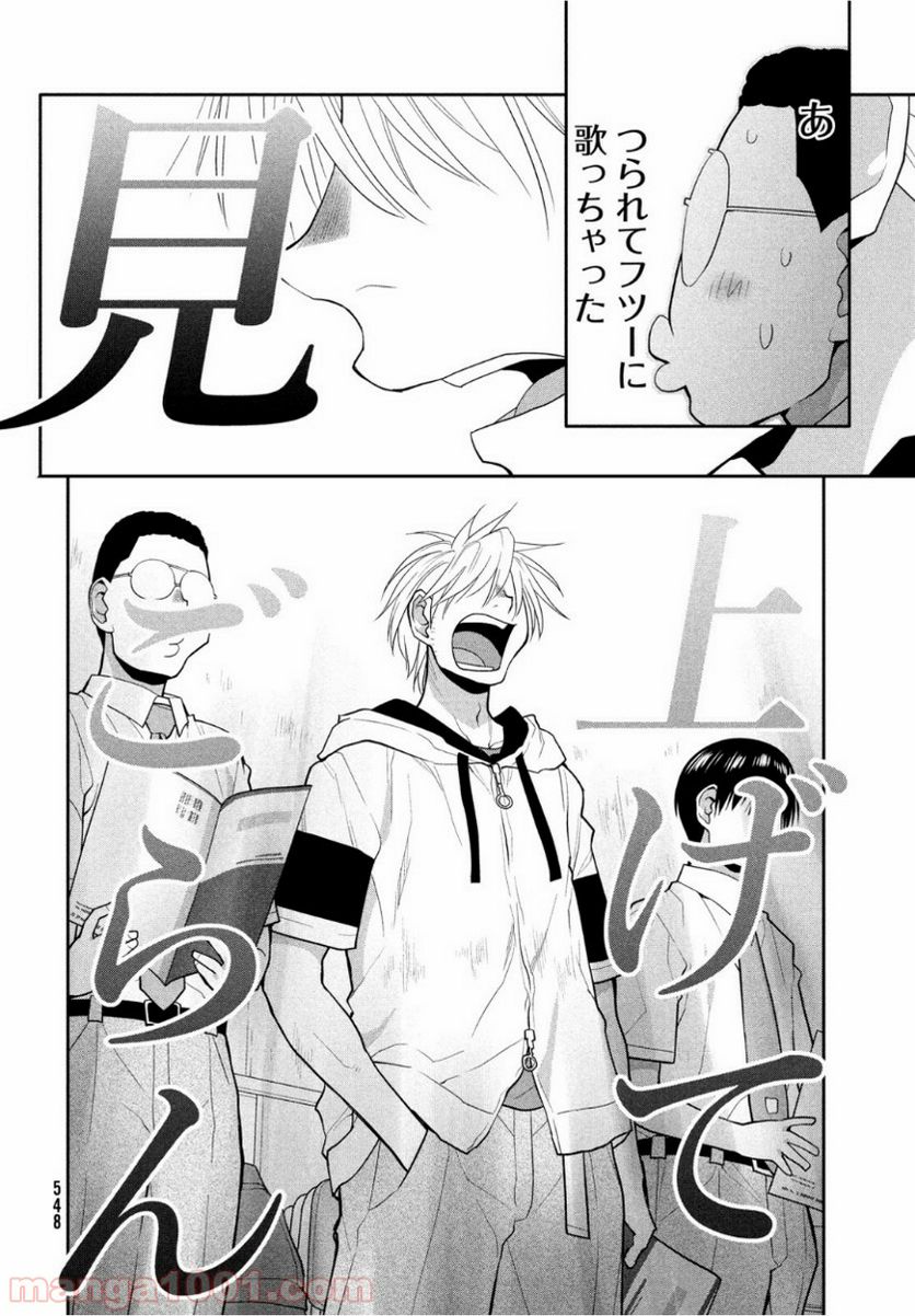 ページ 16 — 第18話