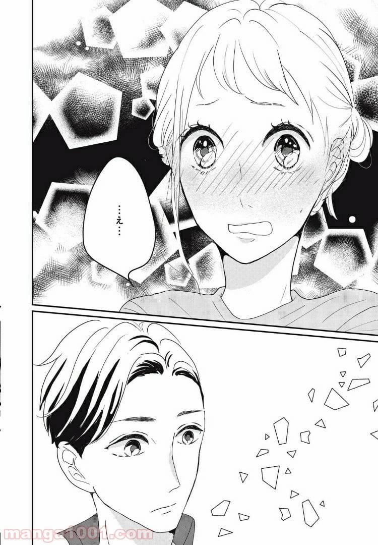 ページ 13 — 第16.2話