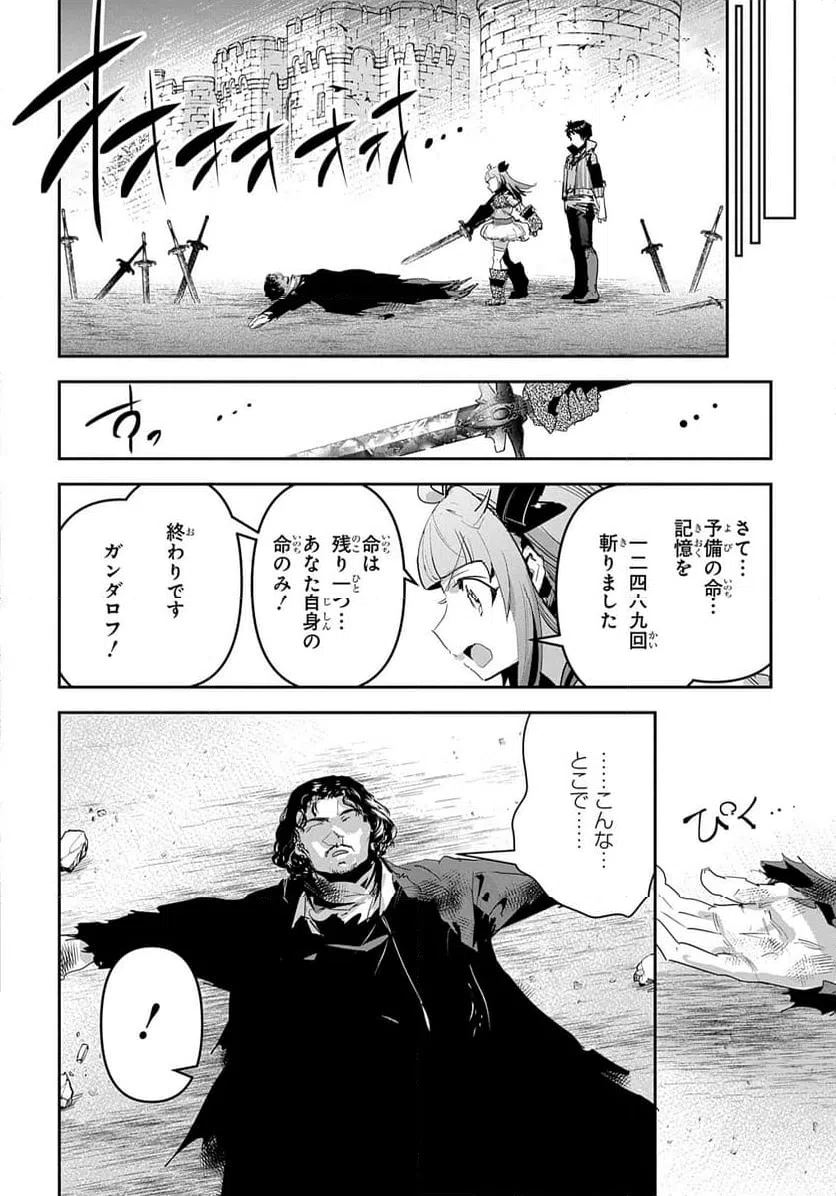 ページ 24 — 第49話