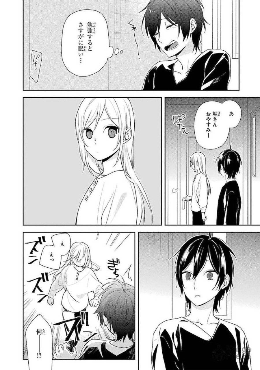 ページ 20 — 第71話