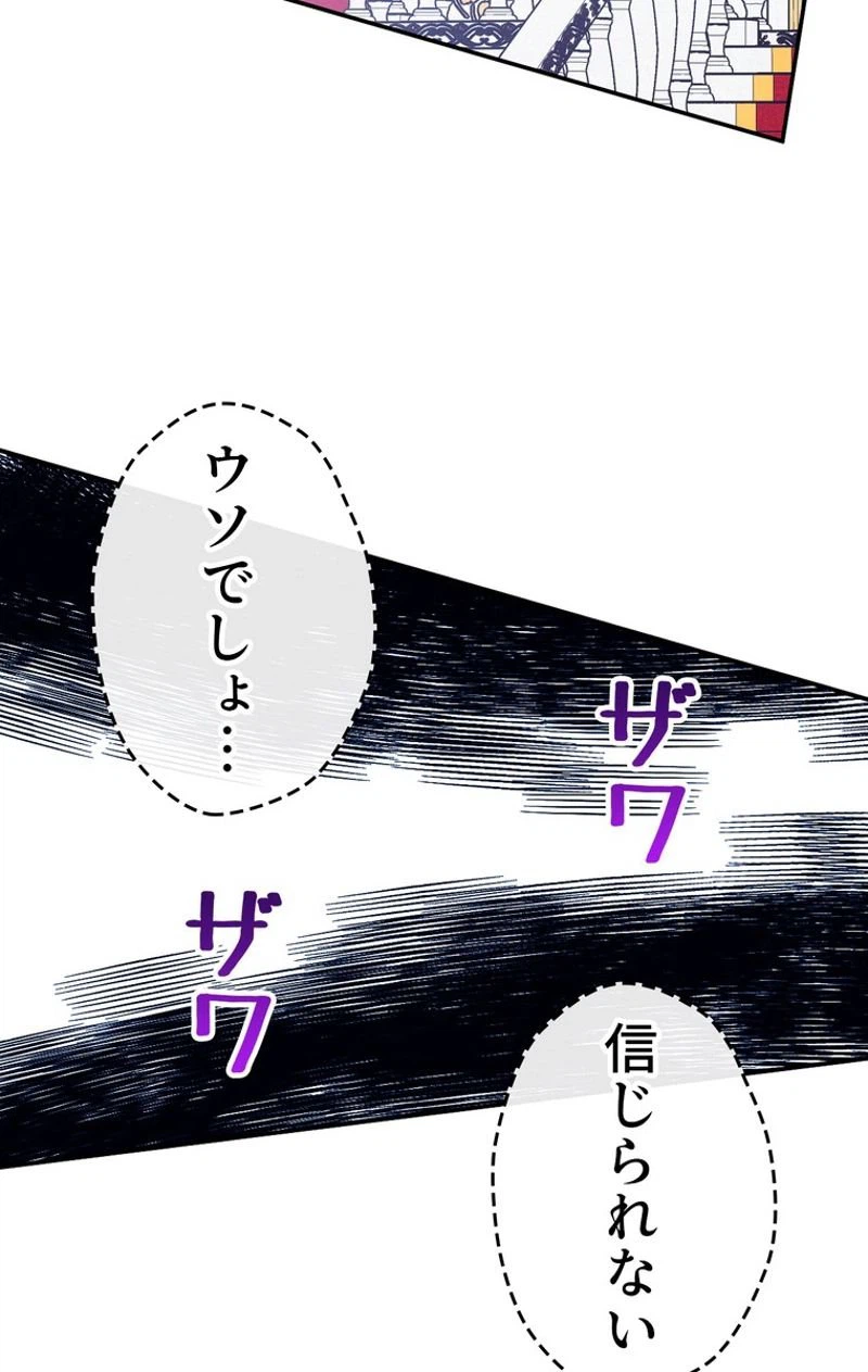 ページ 3 — 第40話