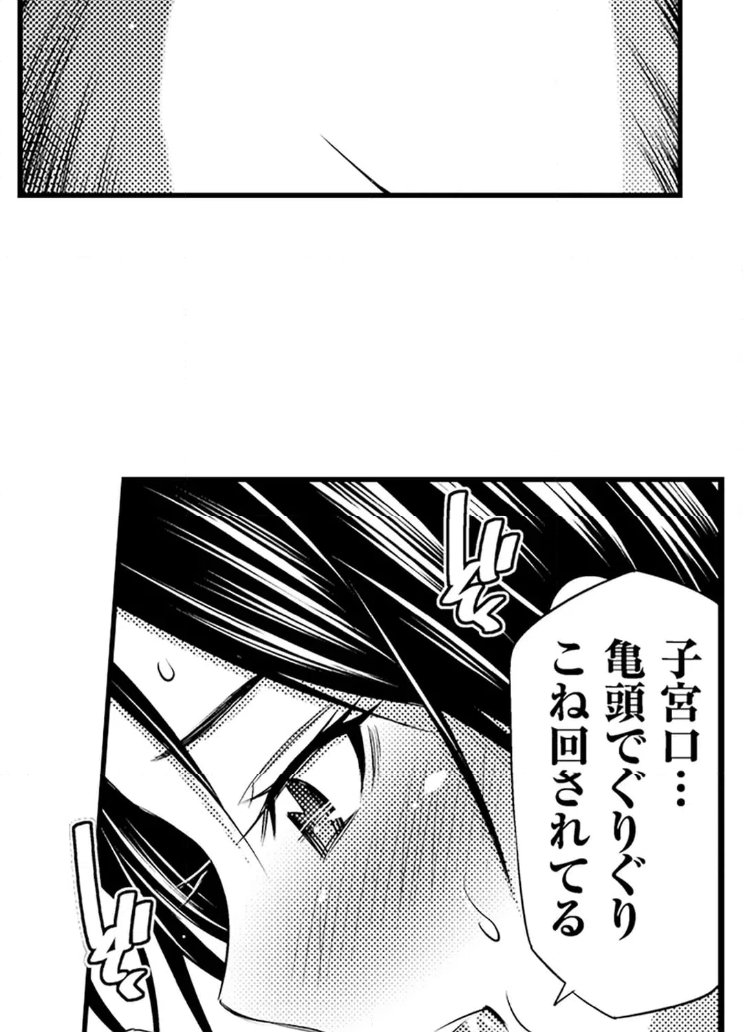 ページ 32 — 第14話