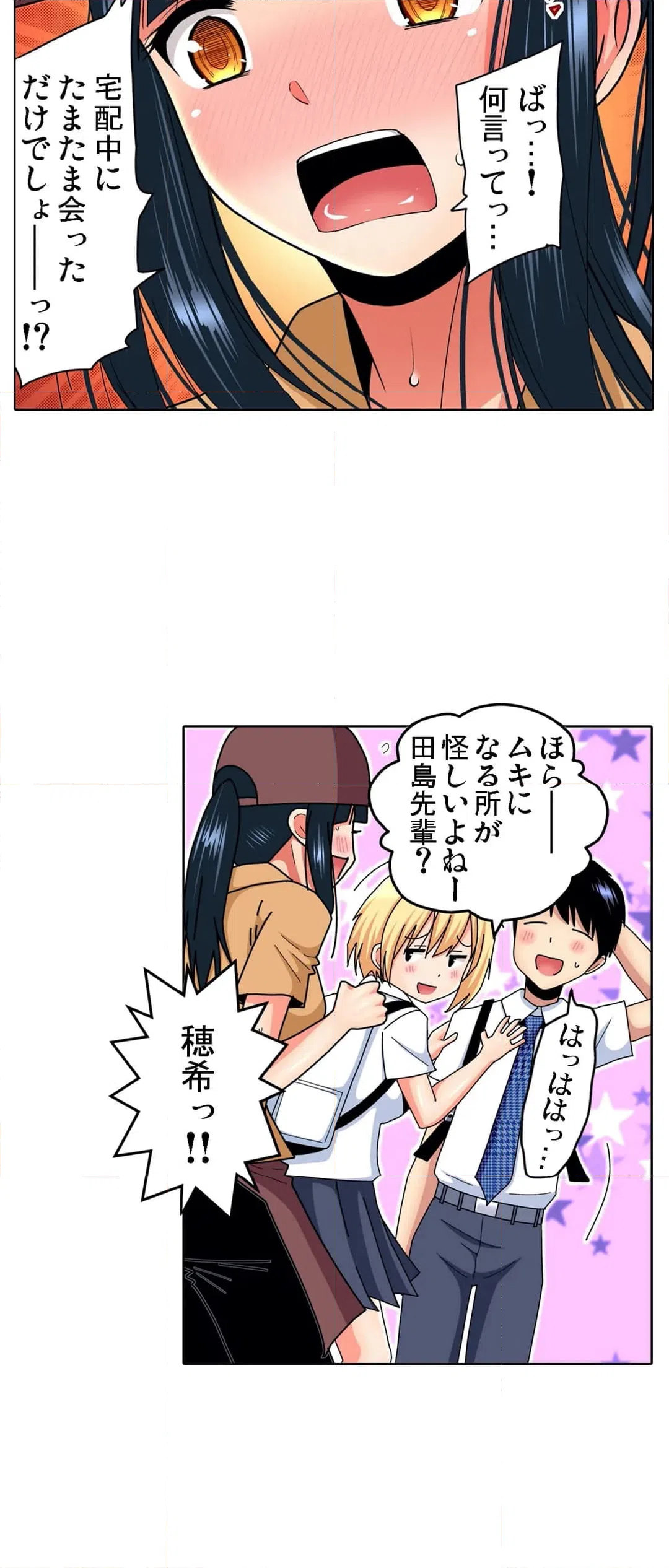 ページ 9 — 第11話