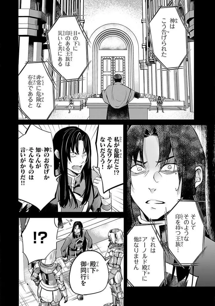 ページ 11 — 第23.2話