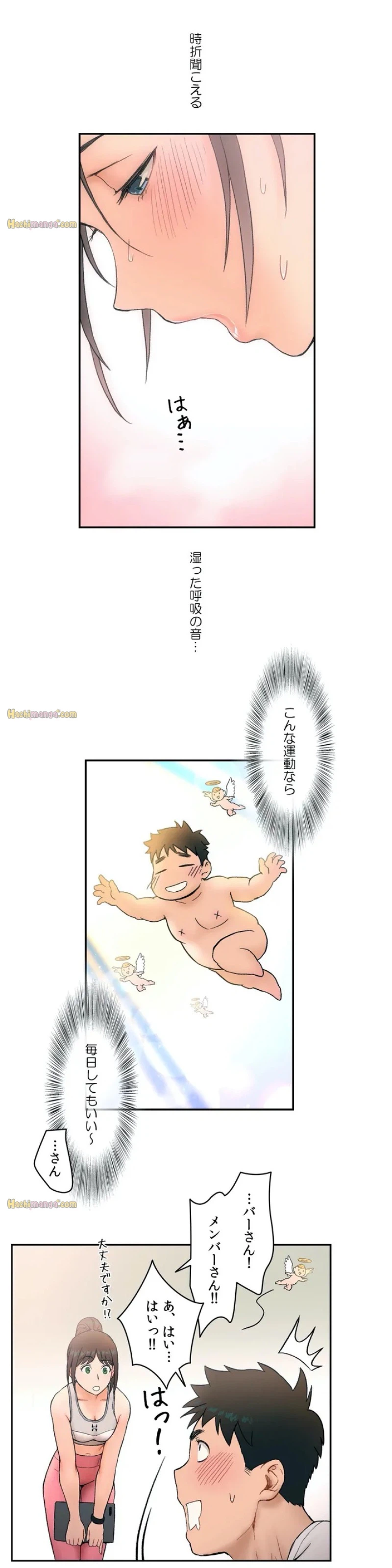 ページ 20 — 第2話