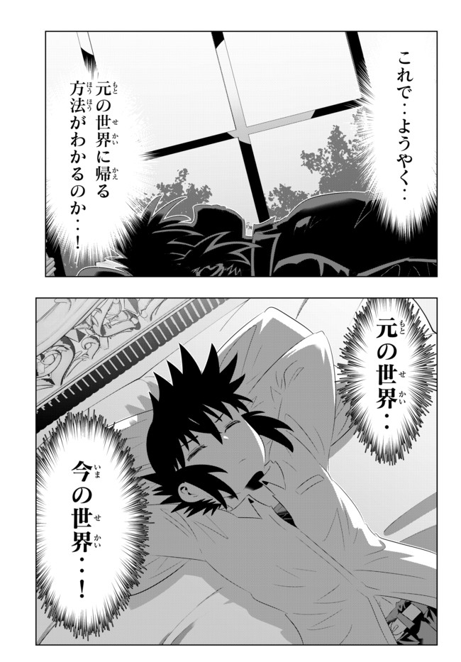ページ 20 — 第46話