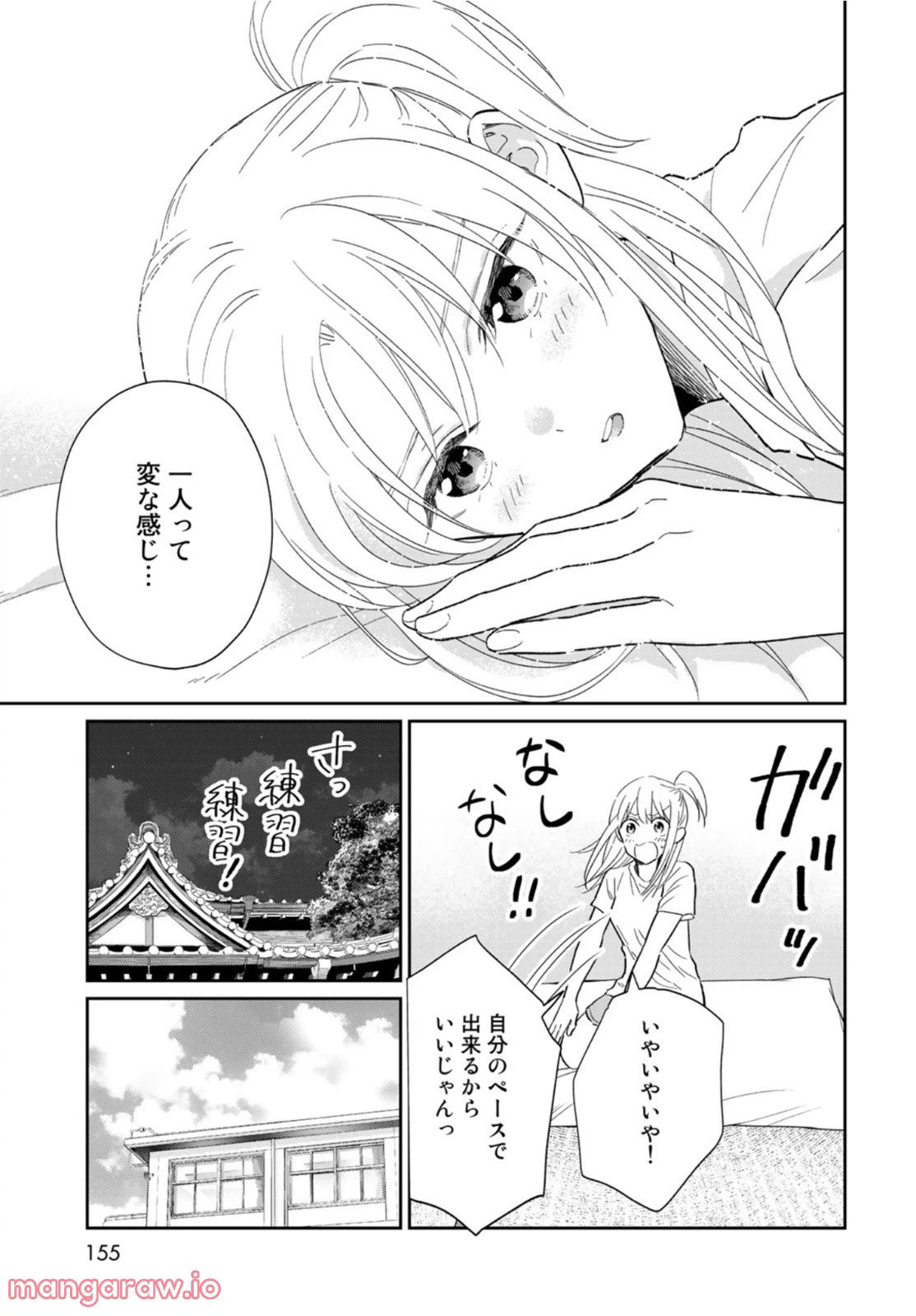 ページ 22 — 第10話