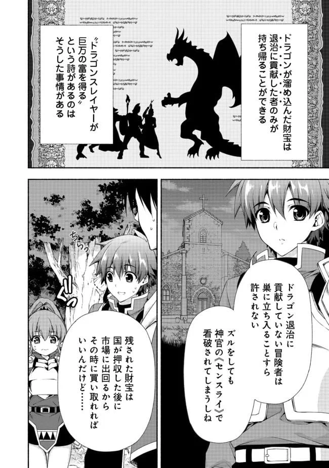 ページ 25 — 第7.2話