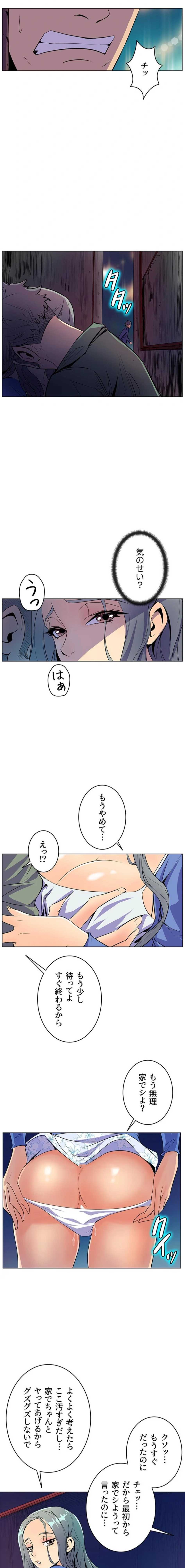 ページ 3 — 第45話