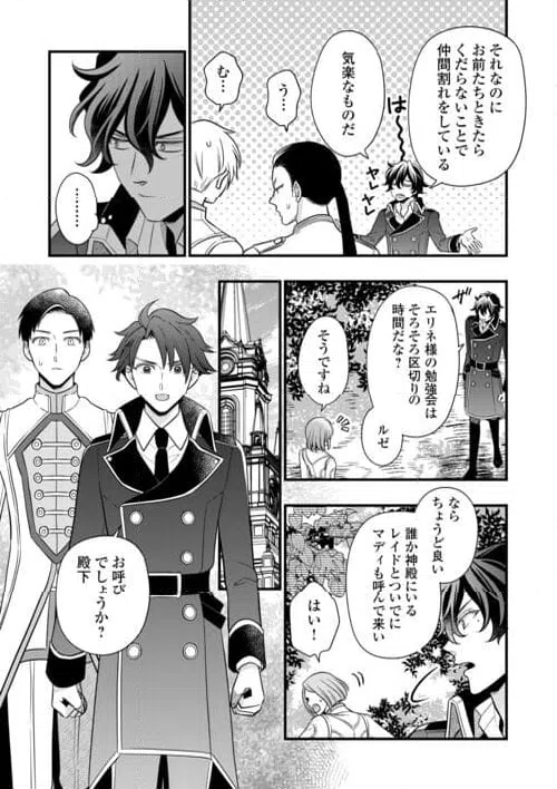 ページ 11 — 第79.2話