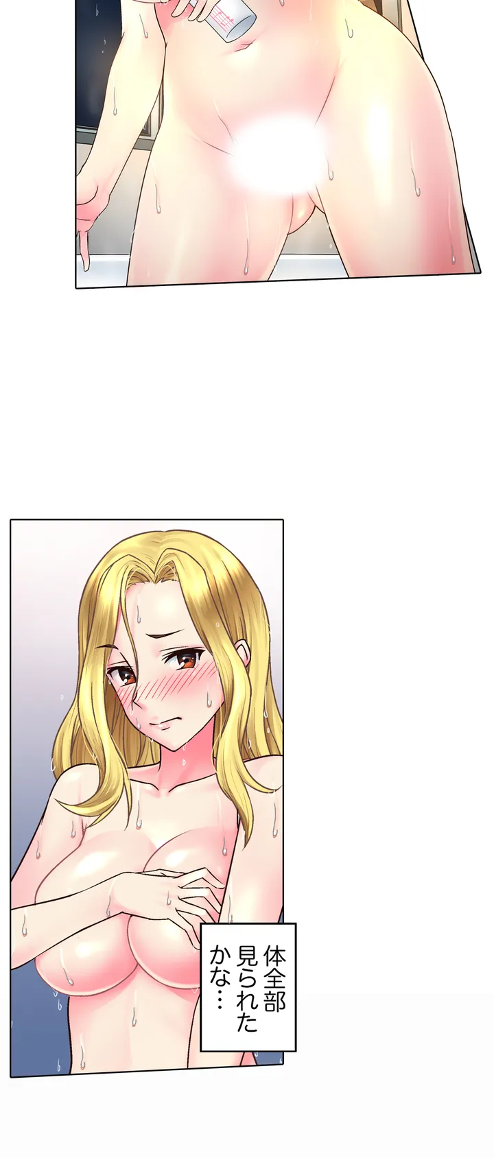 ページ 23 — 第1話