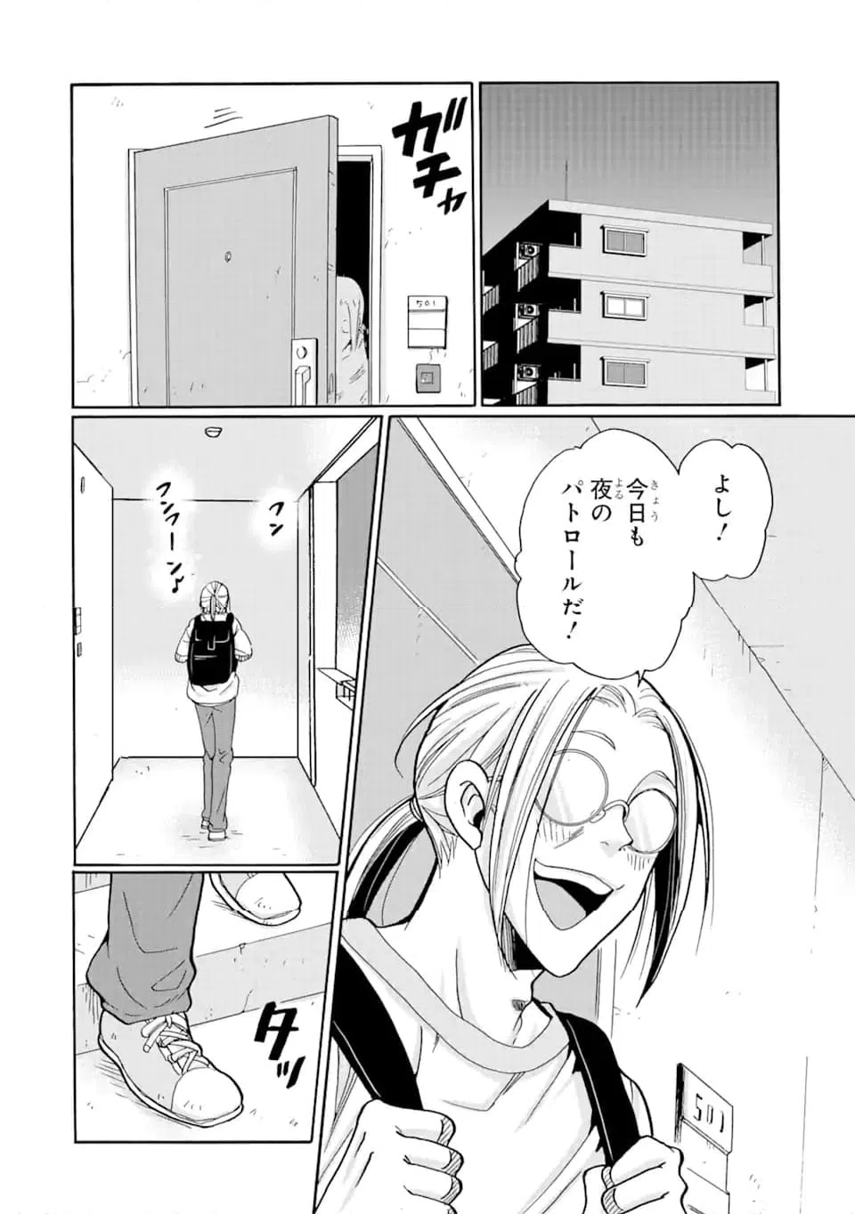 ページ 16 — 第11.2話