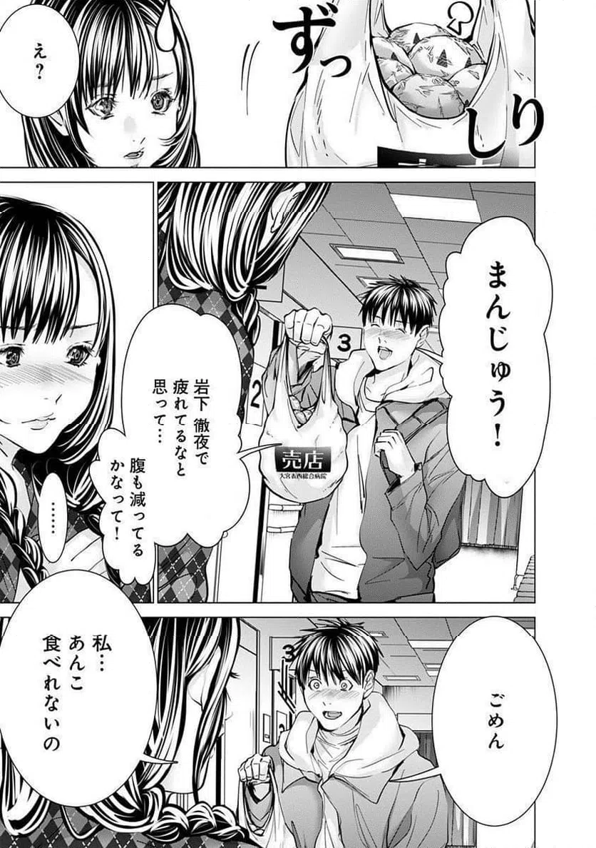 ページ 11 — 第69話