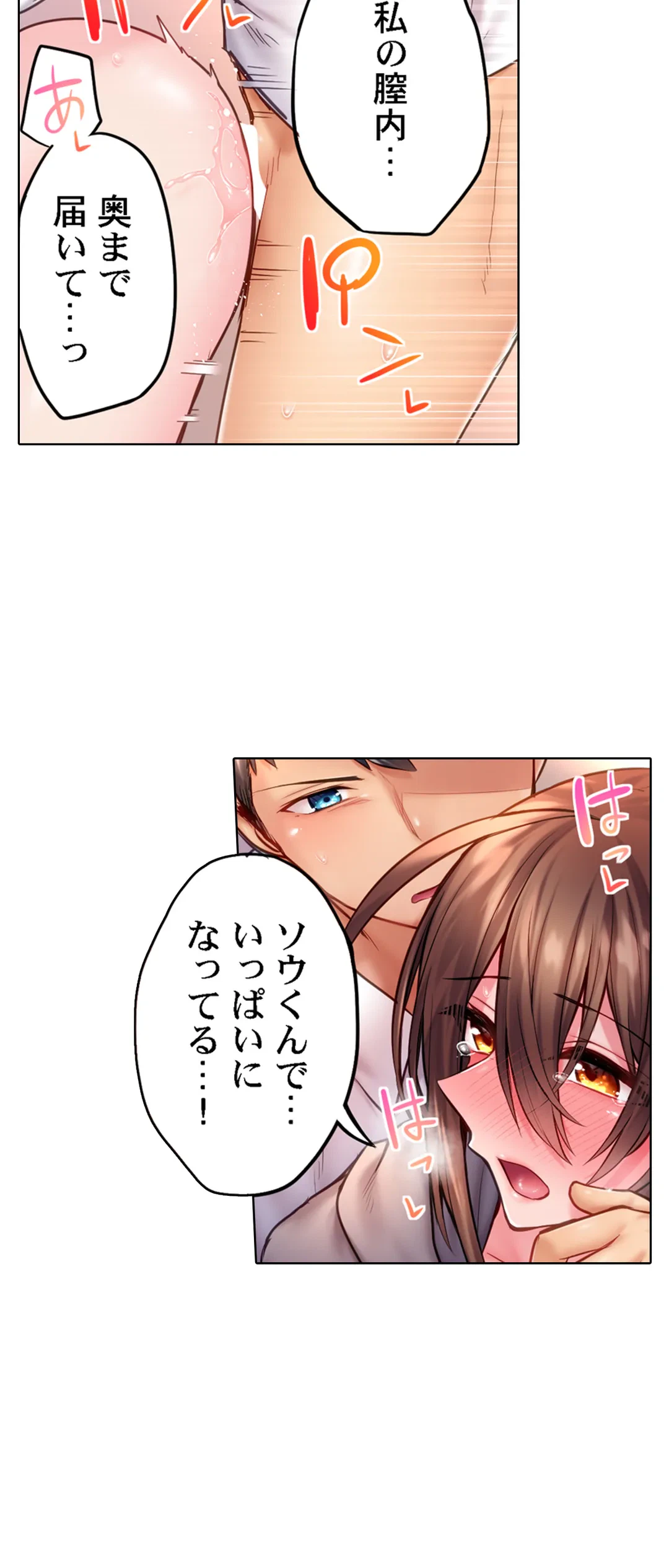 ページ 12 — 第12話