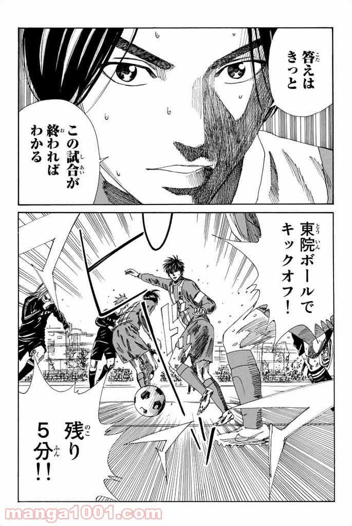 ページ 20 — 第104話