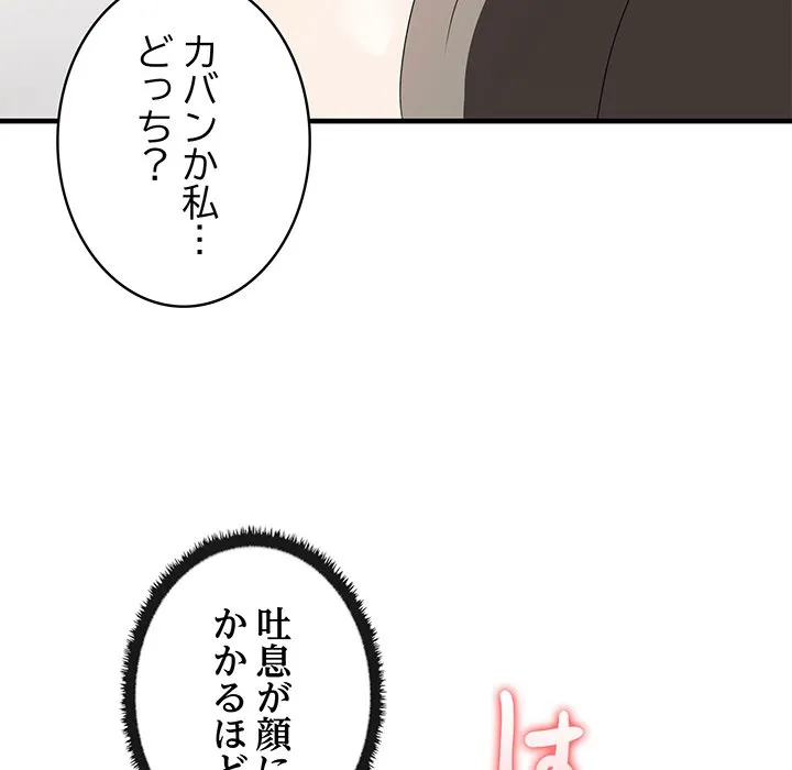 ページ 5 — 第28話