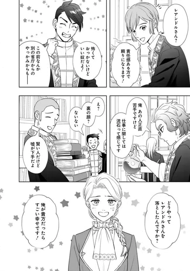 ページ 11 — 第7話