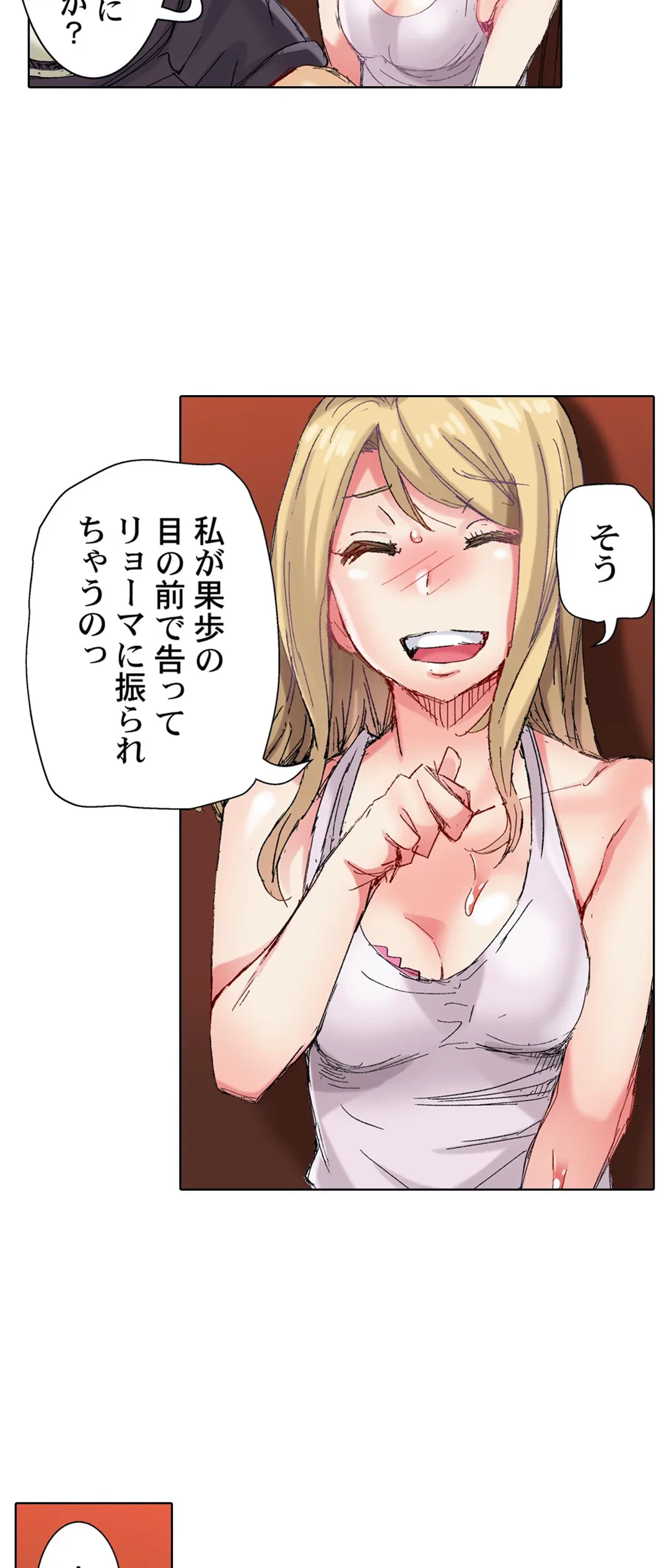 ページ 25 — 第77話