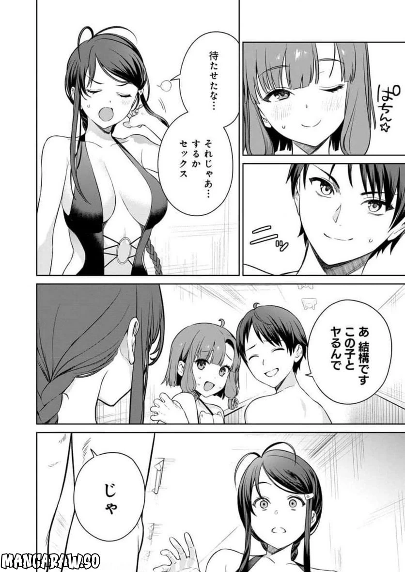 ページ 28 — 第10話