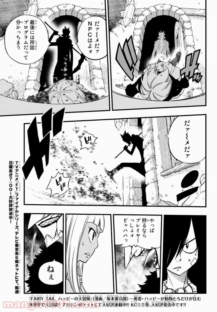 ページ 16 — 第32話