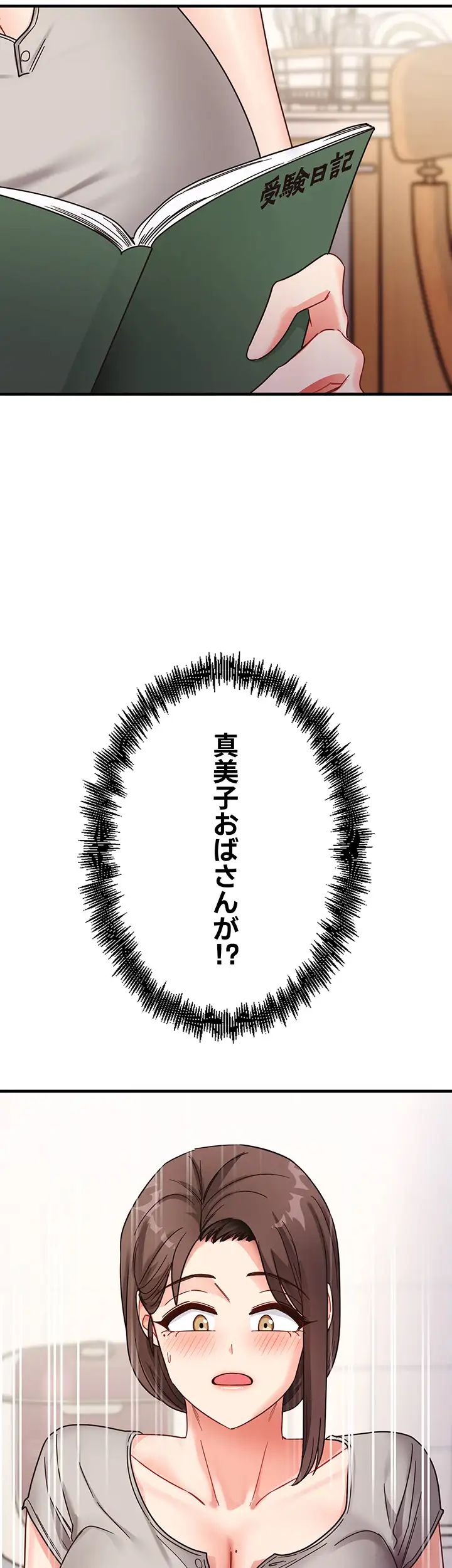 ページ 24 — 第11話