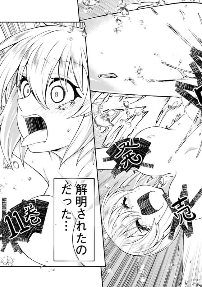 ページ 15 — 第131話