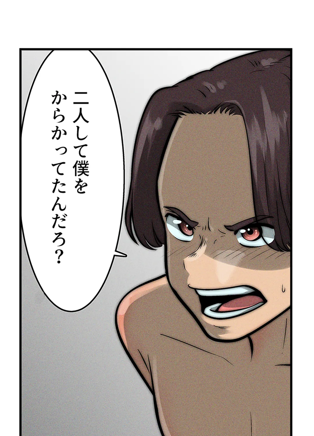 ページ 3 — 第5話