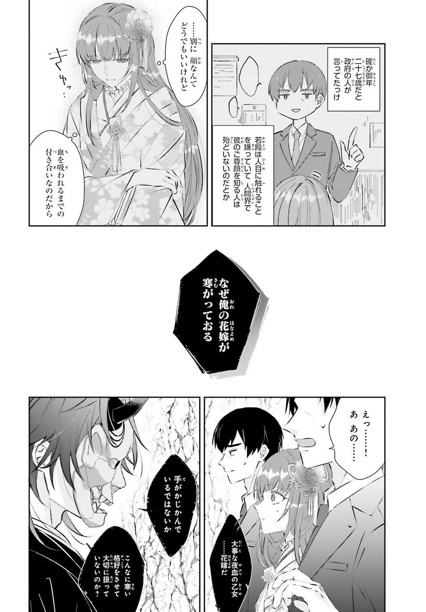 ページ 13 — 第1話
