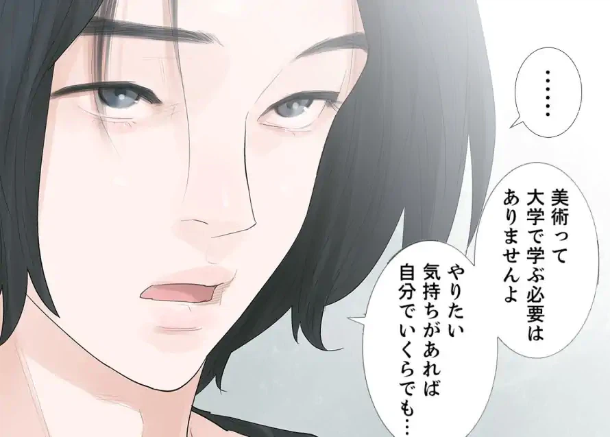 ページ 17 — 第4話