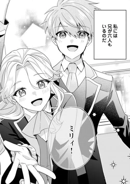 ページ 12 — 第1話