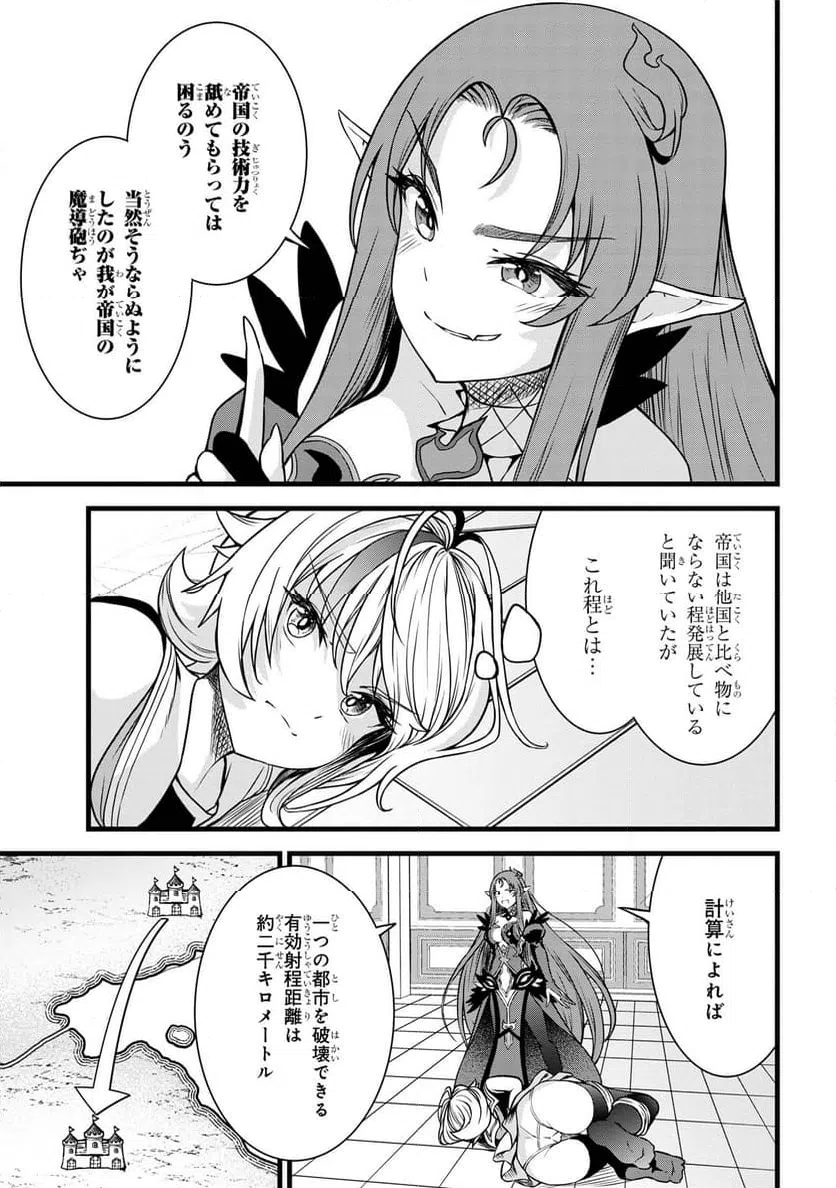 ページ 5 — 第20.1話