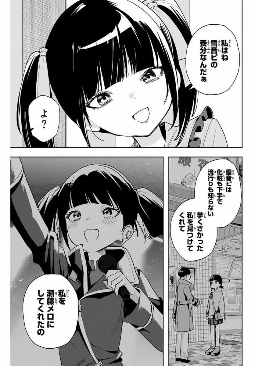 ページ 13 — 第21話