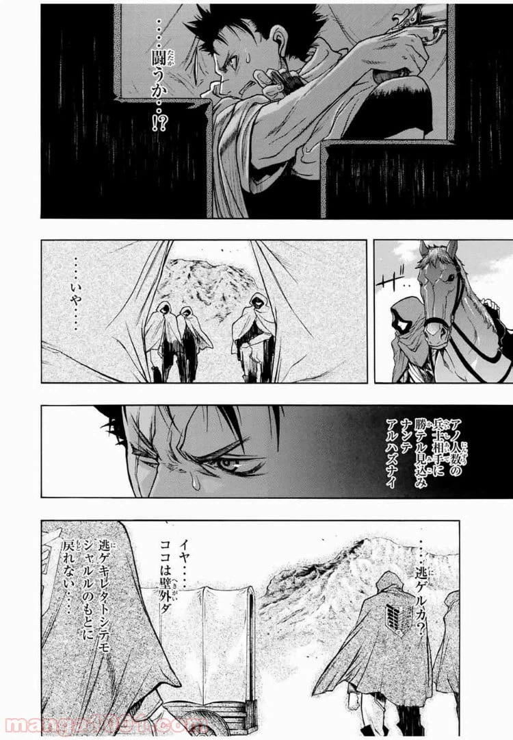 ページ 16 — 第6話