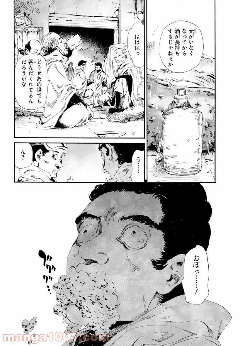 ページ 22 — 第13話