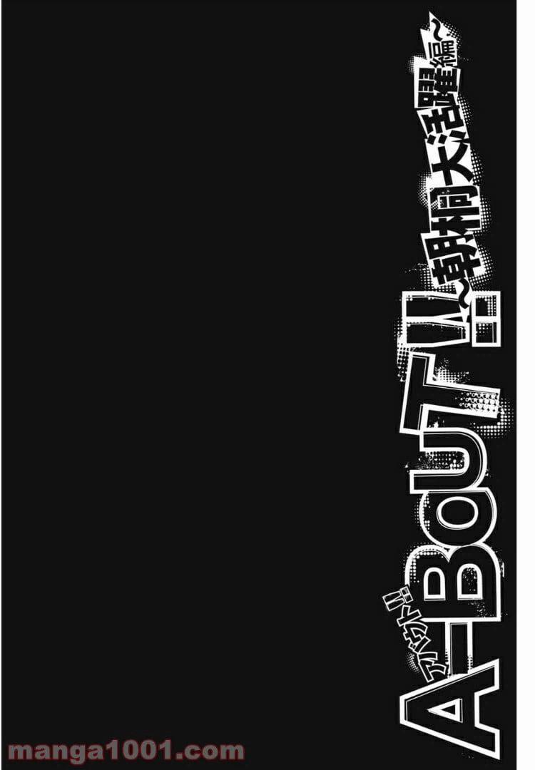 ページ 3 — 第166話