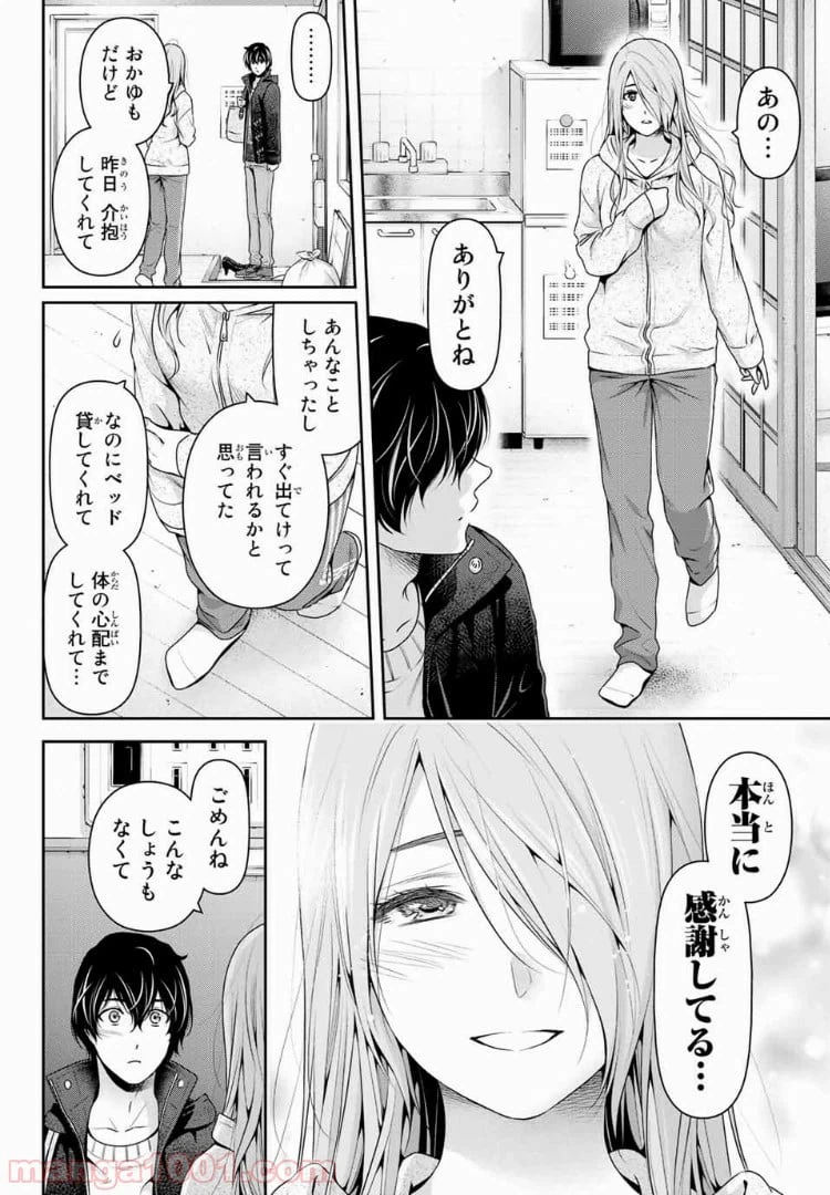 ページ 6 — 第223話