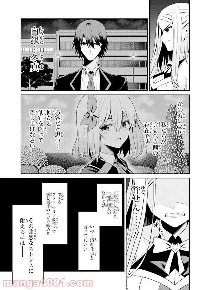 ページ 4 — 第18.1話