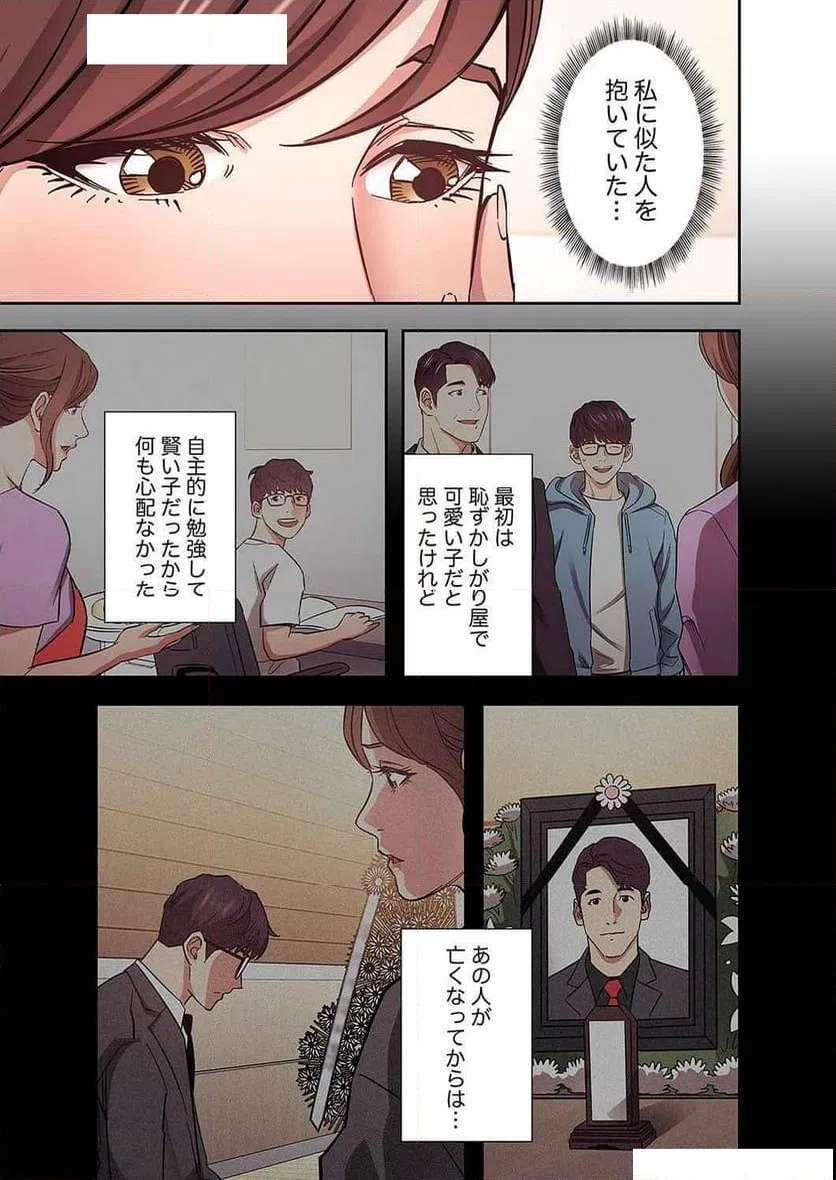 ページ 33 — 第30話