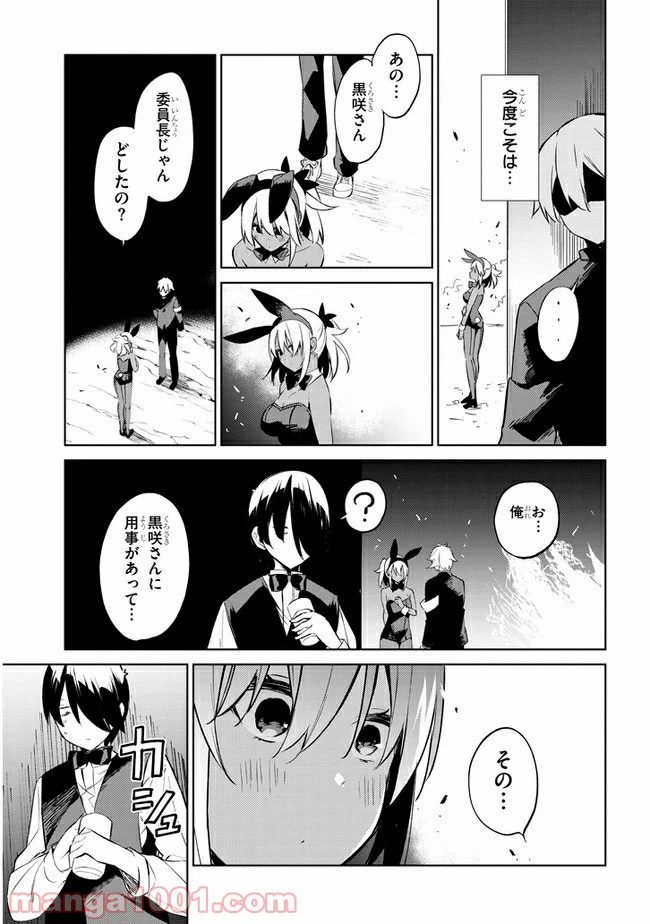 ページ 15 — 第36話