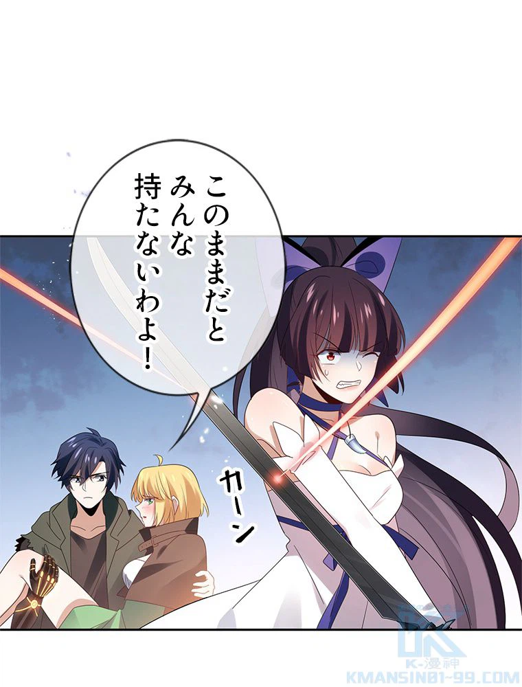 ページ 14 — 第66話