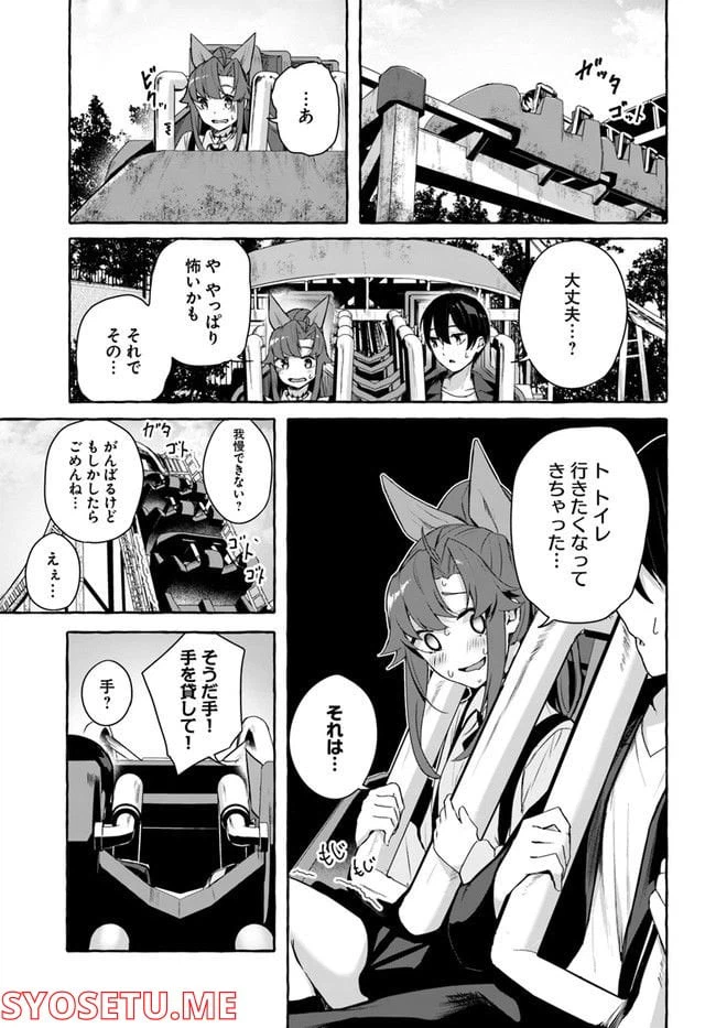 ページ 19 — 第32話