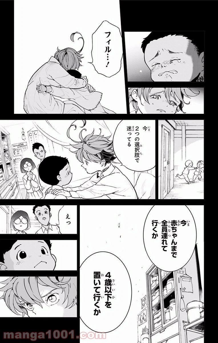 ページ 15 — 第35話